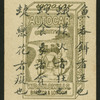 Chinese trades