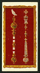The Queen's sceptre and the ivory rod.