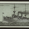 H.M.S. Minerva (cruiser).