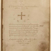 Slovo postnicheskoe