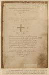 Slovo postnicheskoe