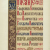 Zaglavnyi list