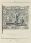 Znamia Moskovskikh Streltsov 1699 goda