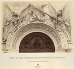 Barel'ef nad lievymi vratami zapadnoi storony khrama izobrazhaiushchii Angelov soznamenami (1812 god.)  Sochinen i ispolnen Professorom A.V.Loganovskim.