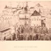 Vnutrennost' Kremlia 1613 g. (1672 g.)