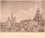 Spasskiia vorota i Pokrovskii sobor. (1787 g.)