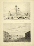 Tsarckaia ploshchad' v Kremlie; Senatskaia ploshchad' v Kremlie. (1823 g.)