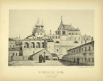 Kremlevskii Terem s zadnei storony (11 Oktiabria 1839 g.)