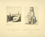 Iauzskii Most. (11 Oktiabria 1812 g.) ; Nikol'skiia vorota v Kremlie. (1841 g.)