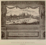 Novospaskii Monastyr'. (v nachalie XVIII st.)