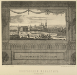 Pokrovskii monastyr'. (v nachalie XVIII st.)