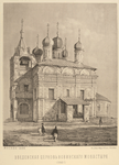 Vvedenskaia tserkov' Novinskago monastyria. (1848 g.)