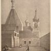 Tserkov' Spasa Preobrazheniia v Kop'ie. (v XVIII st.)