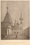 Tserkov' Spasa Preobrazheniia v Kop'ie. (v XVIII st.)