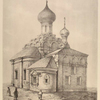 Tserkov' Nikolaia chud. "Iavlennago" na Arbatie. (do 1848 g.)