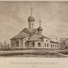 Tserkov' Nikolaia chud. Na Miasnitskoi (do XVIII st.) (1859 g.)