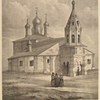 Tserkov' Kazanskoi Bozhiei Materi, v Sushchevie. (do 1812 g.)