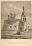 Tserkov' Kazanskoi Bozhiei Materi, v Sushchevie. (do 1812 g.)