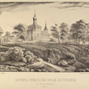 Tserkov' Rozhdestva Presv. Bogoroditsy na Starom Simonovie. (1843 g.)