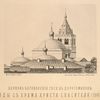 Tserkov' Bogoiavleniia gosp. V Dorogomilovie. Vidy s Khrama Khrista Spasitelia. (1867 g.)