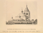 Tserkov' Bogoiavleniia gosp. V Dorogomilovie. Vidy s Khrama Khrista Spasitelia. (1867 g.)