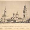 Tserkov' Kazanskoi Bozhiei Materi u Kaluzhskikh vorot. Vidy s Khrama Khrista Spasitelia. (1867 g.)