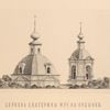 Tserkov' Ekateriny much. Na Ordynkie. Vidy s Khrama Khrista Spasitelia. (1867 g.)