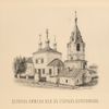 Tserkov' Pimena vel., v starykh Vorotnikakh (above); Tserkov' Nikolaia chud., na Pupyshakh (below). Vidy 1840-kh gg.