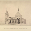 Fasad tserkvi Nikity much. na Kuznetskoi ul. (1825 g.)