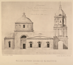 Fasad tserkvi Iakova ap. V Kazennoi. (1826 g.)