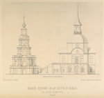 Fasad tserkvi sv. Ap. Petra i Pavla v novoi Basmannoi. (1849 g.)