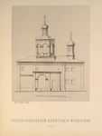Fasad Kolokol'ni Nikitskago monastyria (1859 g.); Fasad tserkvi much. Trifona v Naprudnoi (XVIII st.)