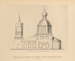 Fasad tserkvi Vsemil. Spasa v Chigasakh (do 1868 g.); Fasad tserkvi Gruzinskoi Bozhiei materi, na Vorontsovskom polie (1871 g.).