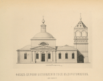 Fasad tserkvi Bogoiavleniia gosp., v Dorogomilovie (do 1835 g.); Fasad tserkvi sv. Kosmy i Damiana v Shubinie, na Tverskoi (1836 g.).