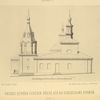 Fasad tserkvi Uspeniia presv.bgr. Na Uspenskom Vrazhkie.(1857 g.)