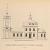 Fasad tserkvi Voskreseniia Khristova v Bronnoi (do 1832 g.); Fasad tserkvi Vozdvizheniia Kresta gosp., na Pometnom Vrazhkie (do 1884 g.)