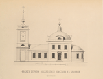 Fasad tserkvi Voskreseniia Khristova v Bronnoi (do 1832 g.); Fasad tserkvi Vozdvizheniia Kresta gosp., na Pometnom Vrazhkie (do 1884 g.)