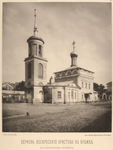 Tserkov' voskreseniia Khristova na Vrazhkie b briusovskom pereulkie.