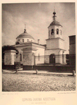 Tserkov' Iakova Apostola v Kazennoi.