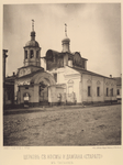 Tserkov' Sv.Kosmy i Damiana (starago) v Tagankie.