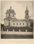 Tserkov' Simeona Stolpnika za Iauzoi.