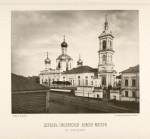 Tserkov' Smolenskoi Bozhiei Materi na Pliushchikhie.