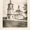 Tserkov' Znameniia presv. Bogoroditsy v Pereslavskoi Iamskoi Slobodie. Bliz krestovskoi zastavy.