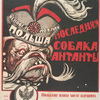 Iasnovel'mozhnaia Pol'sha - posledniaia sobaka Antanty.