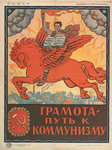 Gramota - put' k kommunizmu.