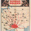 Donbass serdtse Rossii.