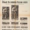 Donetskie shakhtery! Ran'she vy snabzhali Rossiiu uglem. B 1921-m godu opravdaite nadezhdy rabochikh i krest'ian!