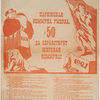 Parizhskaia kommuna umerla, 50 (1871-1921). Da zdravstvuet mirovaia kommuna!