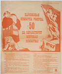 Parizhskaia kommuna umerla, 50 (1871-1921). Da zdravstvuet mirovaia kommuna!