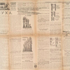 Zasukha. (Stennaia gazeta "Revoliutsiia i tserkov'," no. 5, 1921)